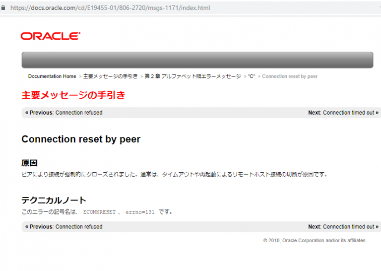 Connection reset by peers ソフトウェアエンジニアの技術ブログ：Software engineer tech blog