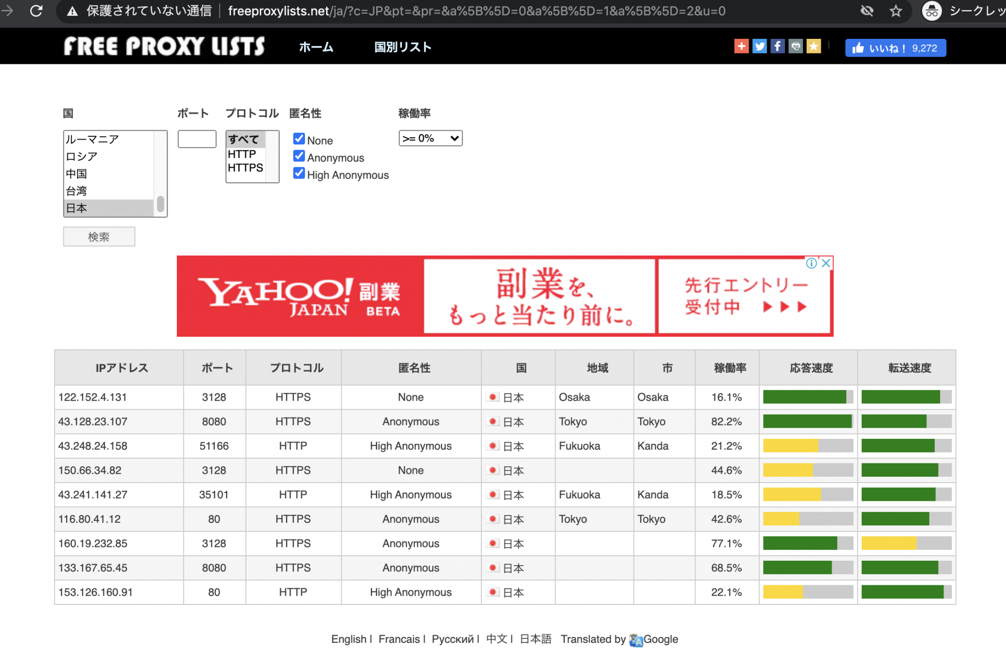 vagrant list boxes